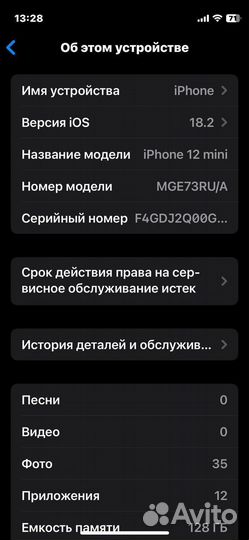 iPhone 12 mini, 128 ГБ