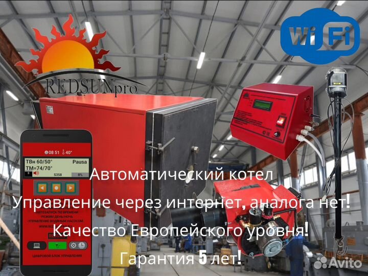 Котел на отработке