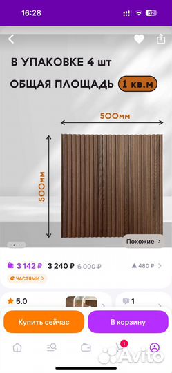 Стеновые панели мдф / реечные, под дерево