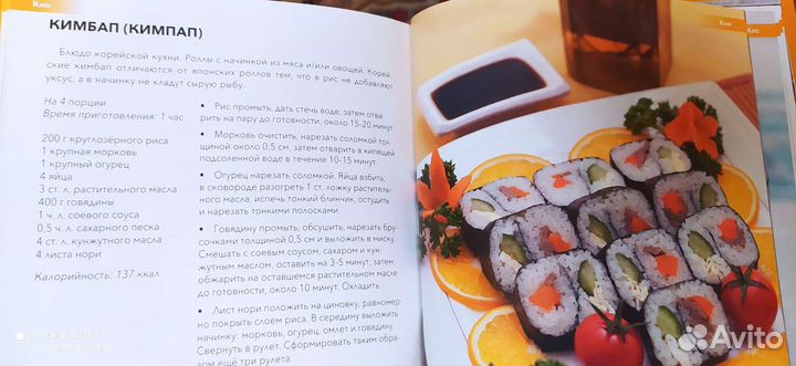 Кулинарная энциклопедия
