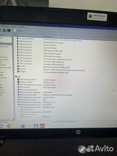 Ноутбук HP ProBook 4520s