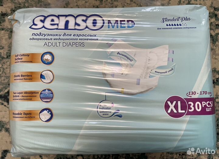 Памперсы для взрослых Senso Med XL