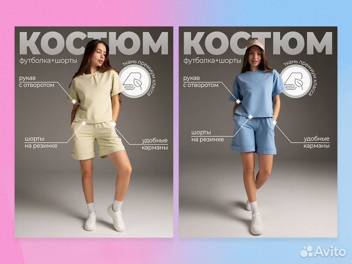 Инфографика для маркетплейсов