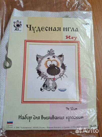 Наборы для вышивания