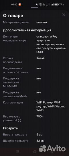 Wifi роутер 4А проводной