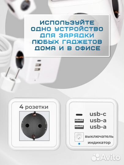 Удлинитель сетевой PowerCube с USB и Type-C, кубик