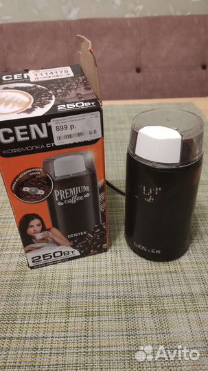 Кофемолка электрическая бу