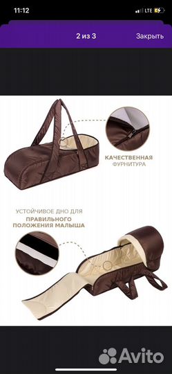 Люлька-сумка переноска для новорожденных