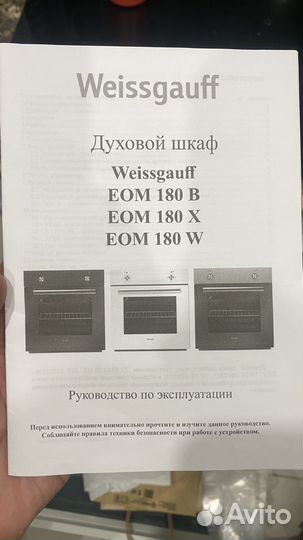 Духовой шкаф weissgauff eom 180 x