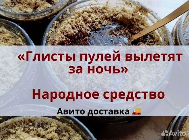 Противогрибковый гельминтозное средство