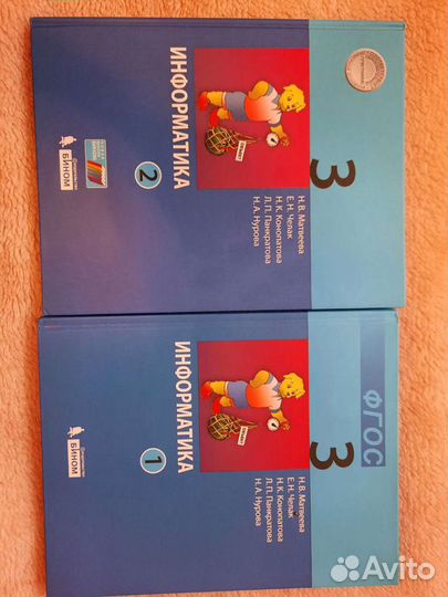 Учебник информатики 3 класс