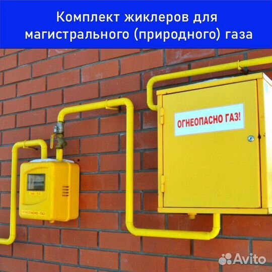 Жиклеры Bosch с ключом для магистрального газа