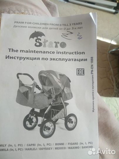 Детские коляски для двойни