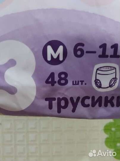 Подгузники трусики новые М