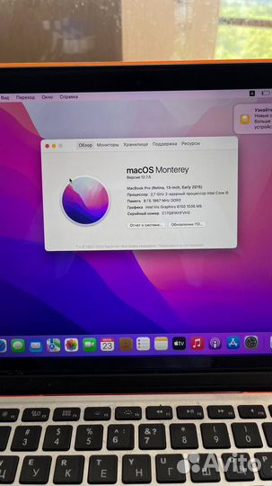 MacBook Pro 13 2015 Retina i15