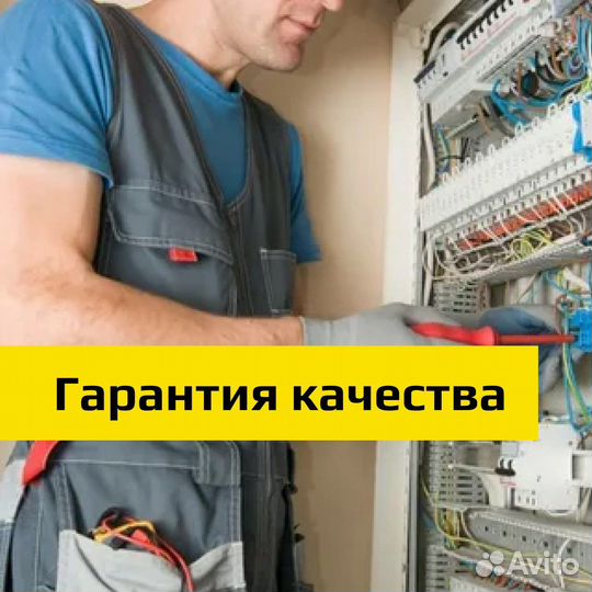 Электрик-Сантехник
