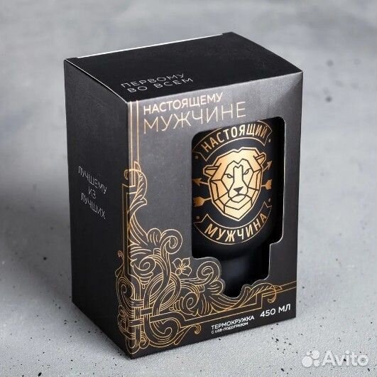 Термокружка