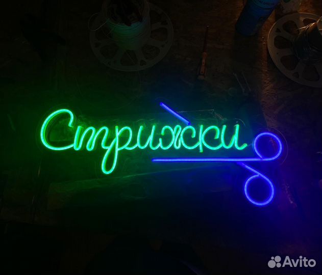 Вывеска неоновая