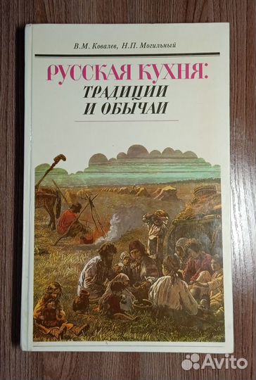 Русская кухня традиции и обычаи