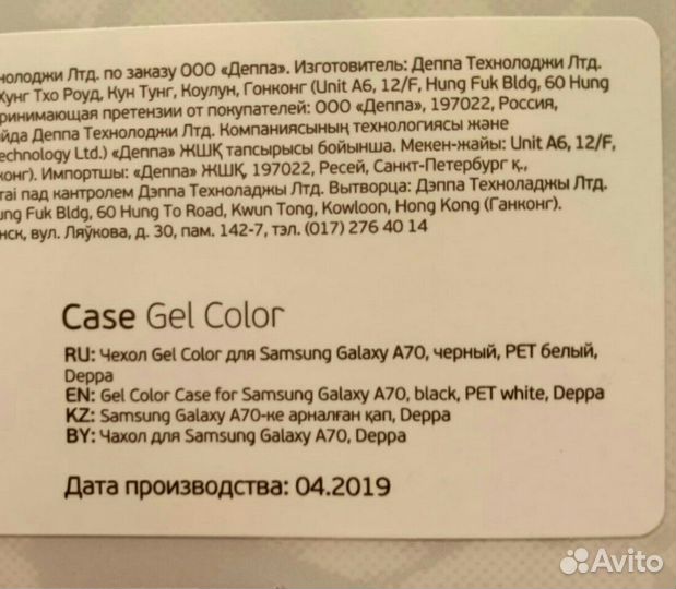 Клип-кейс для samsung A70