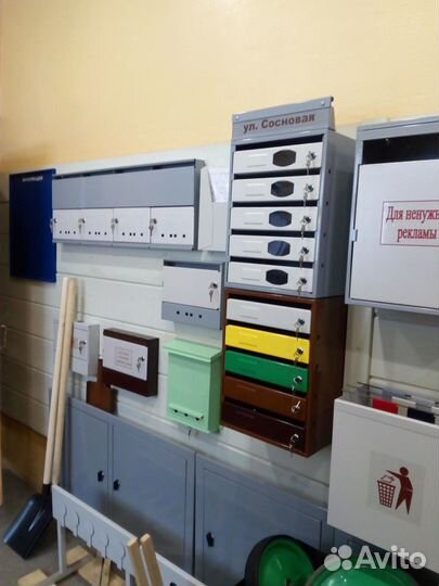 Почтовый ящик