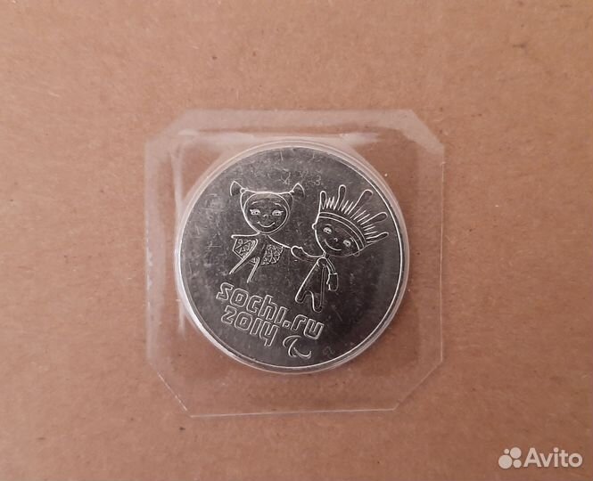 Юбилейные монеты 25р