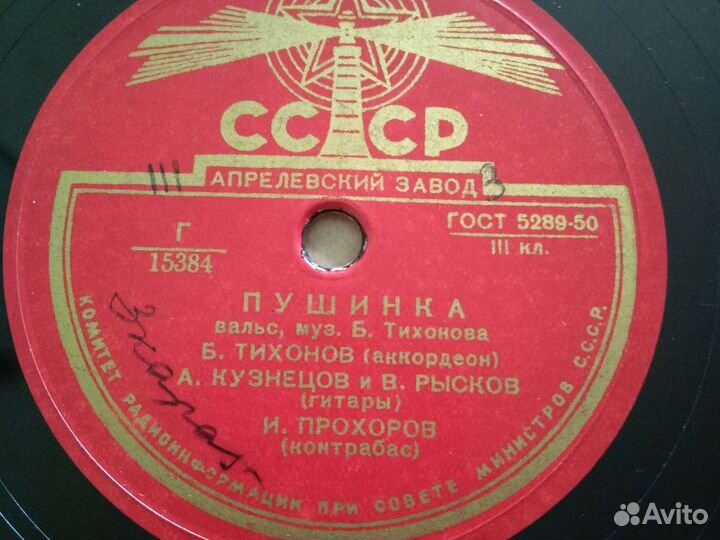 Грампластинка