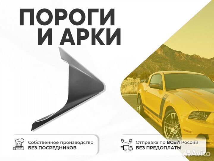Ремонтные пороги и арки для Jeep Румянцево