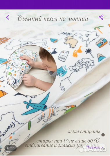 Детская ортопедическая подушка