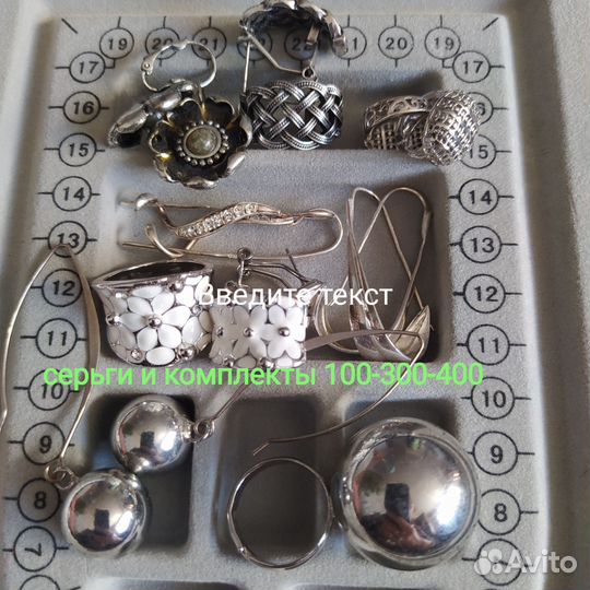 Винтажная бижутерия СССР