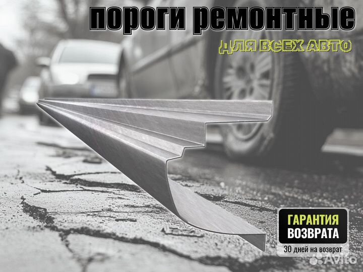 Пороги ремонтные Ford Ranger 2