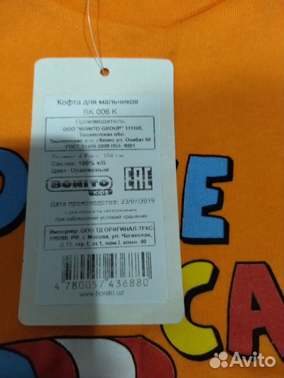 Джемпер р 104 на тонком флисе новый