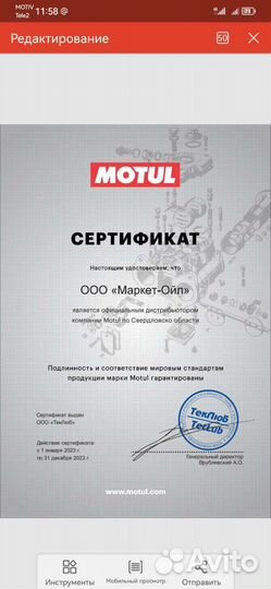 Масло для снегохода motul 2T 4литра