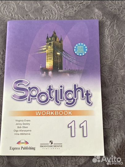 Рабочая тетрадь по английскому 11 класс