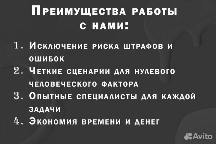 Бухгалтерское сопровождение ИП и ООО. Маркетплейс