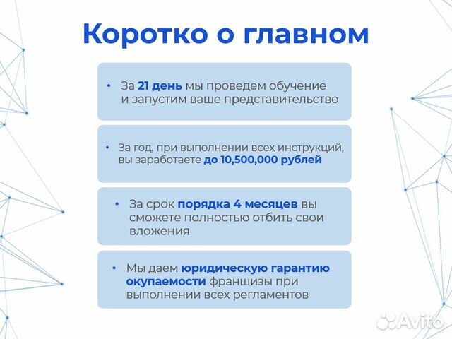 Купите готовый бизнес. Прибыль 10,5 млн в год