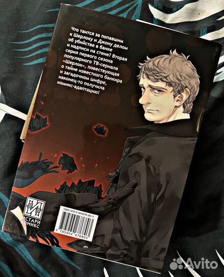 Книга / манга шерлок «Слепой банкир»