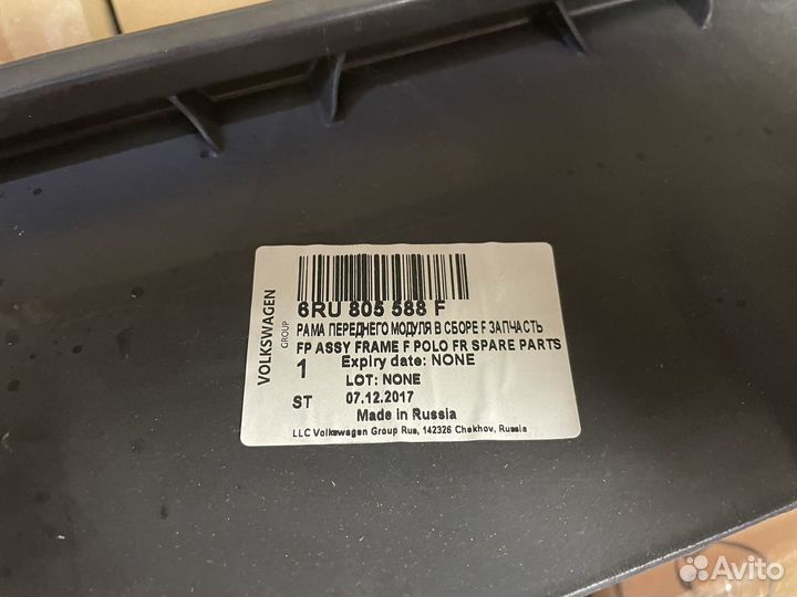 Панель передняя (телевизор) vw polo оригинал