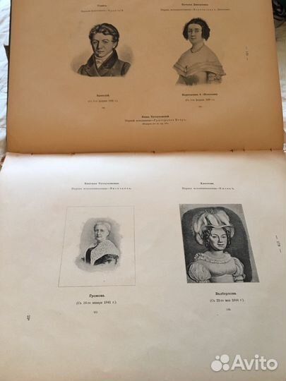 Книга Грибоедова 