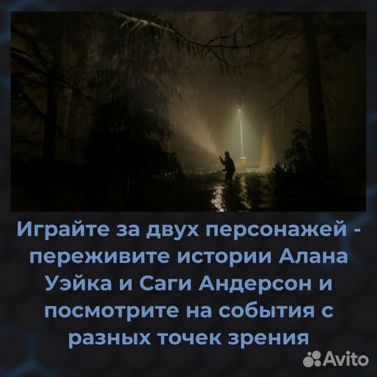 Игра Alan Wake 2 для Playstation 5, русс. субтитры