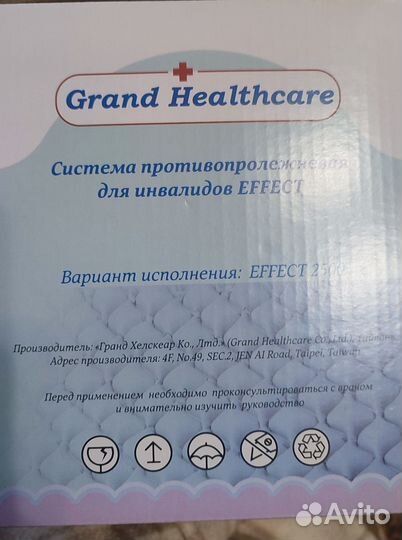 Система противопролежневая с микропроветриванием