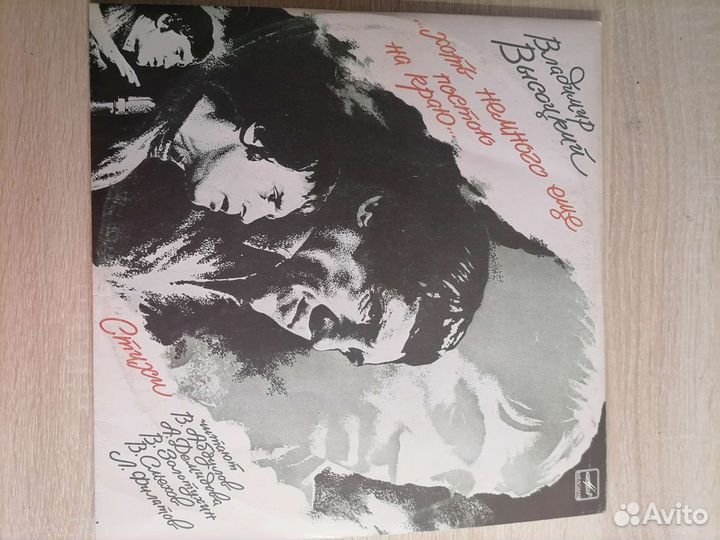 Виниловые пластинки СССР