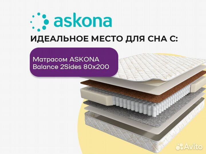 Матрас 80х200