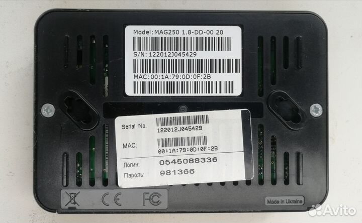 TV приставка Mag250 с новым пультом