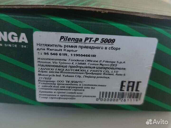 Ролик ремня генератора