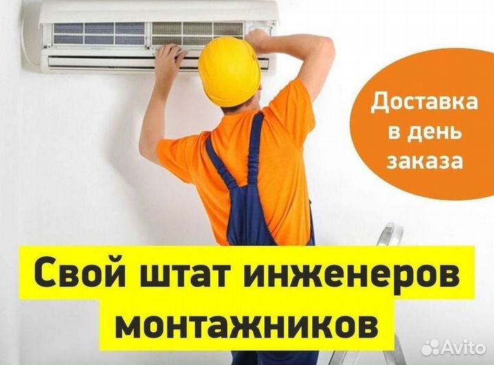 Сплит-система с управлением по Wi-Fi