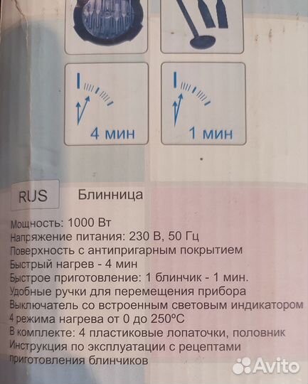 Блинница электрическая Unit, Sinbo