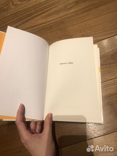 Книга История 7 дверей Яна Летт