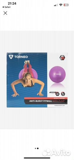 Мяч гимнастический torneo 65см