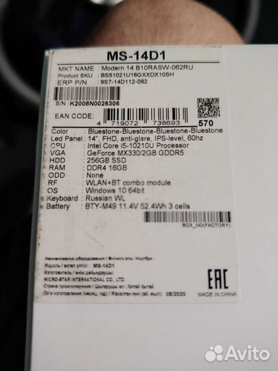 Ультрабук MSI MS 14